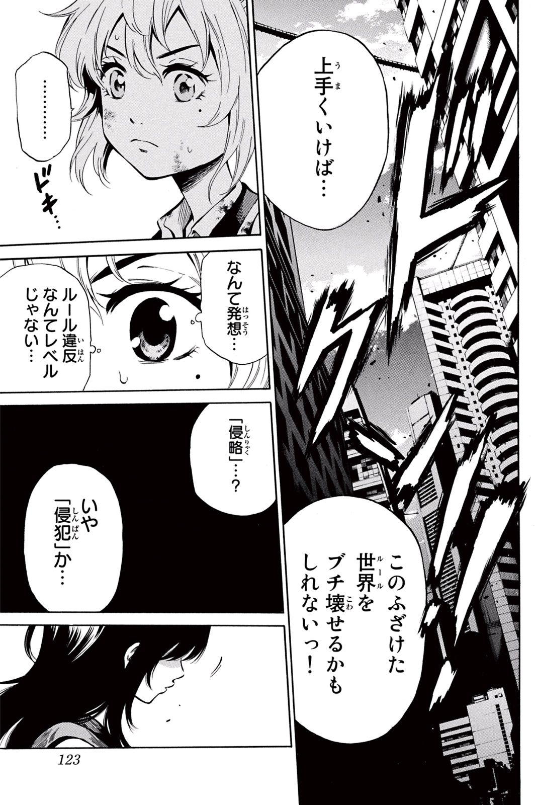 Tenkuu Shinpan Chap 28 - Next Chap 29