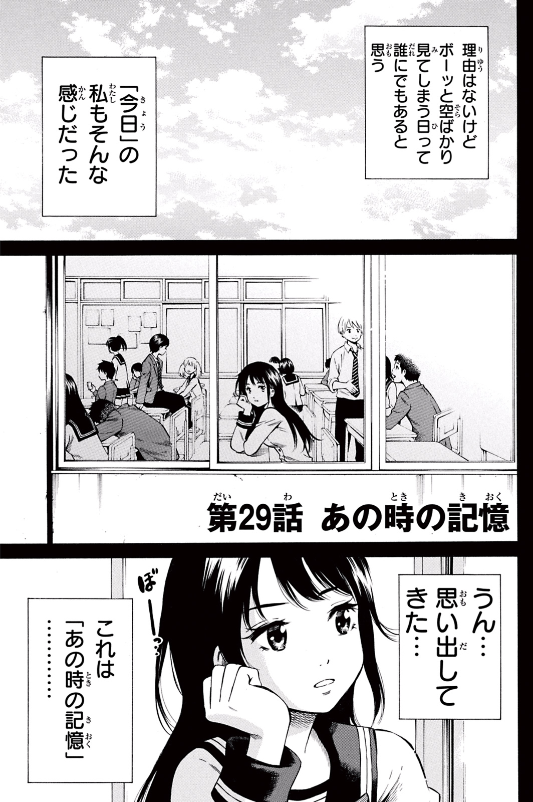 Tenkuu Shinpan Chap 29 - Next Chap 30