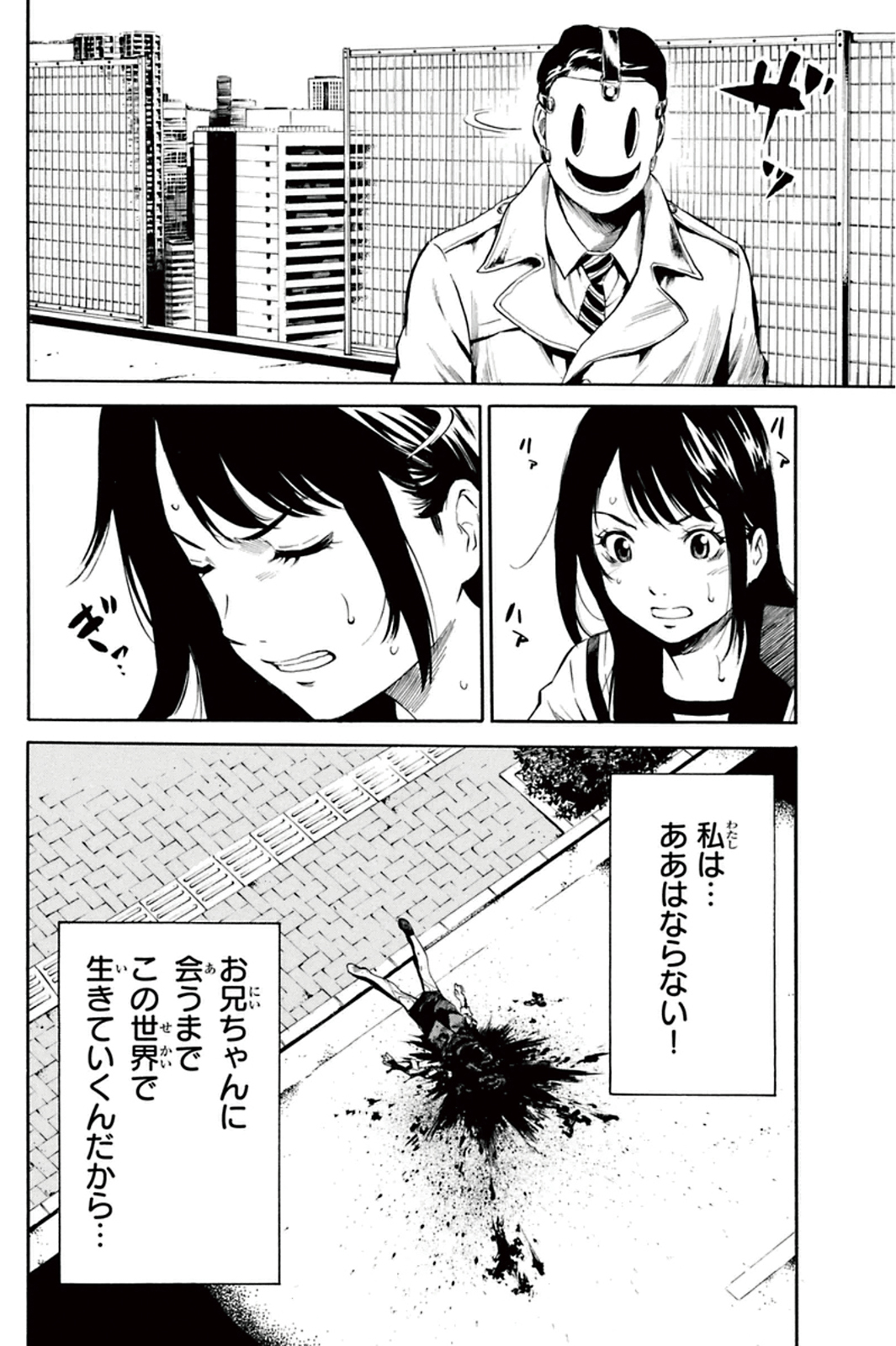 Tenkuu Shinpan - Chapter 3 - Page 10