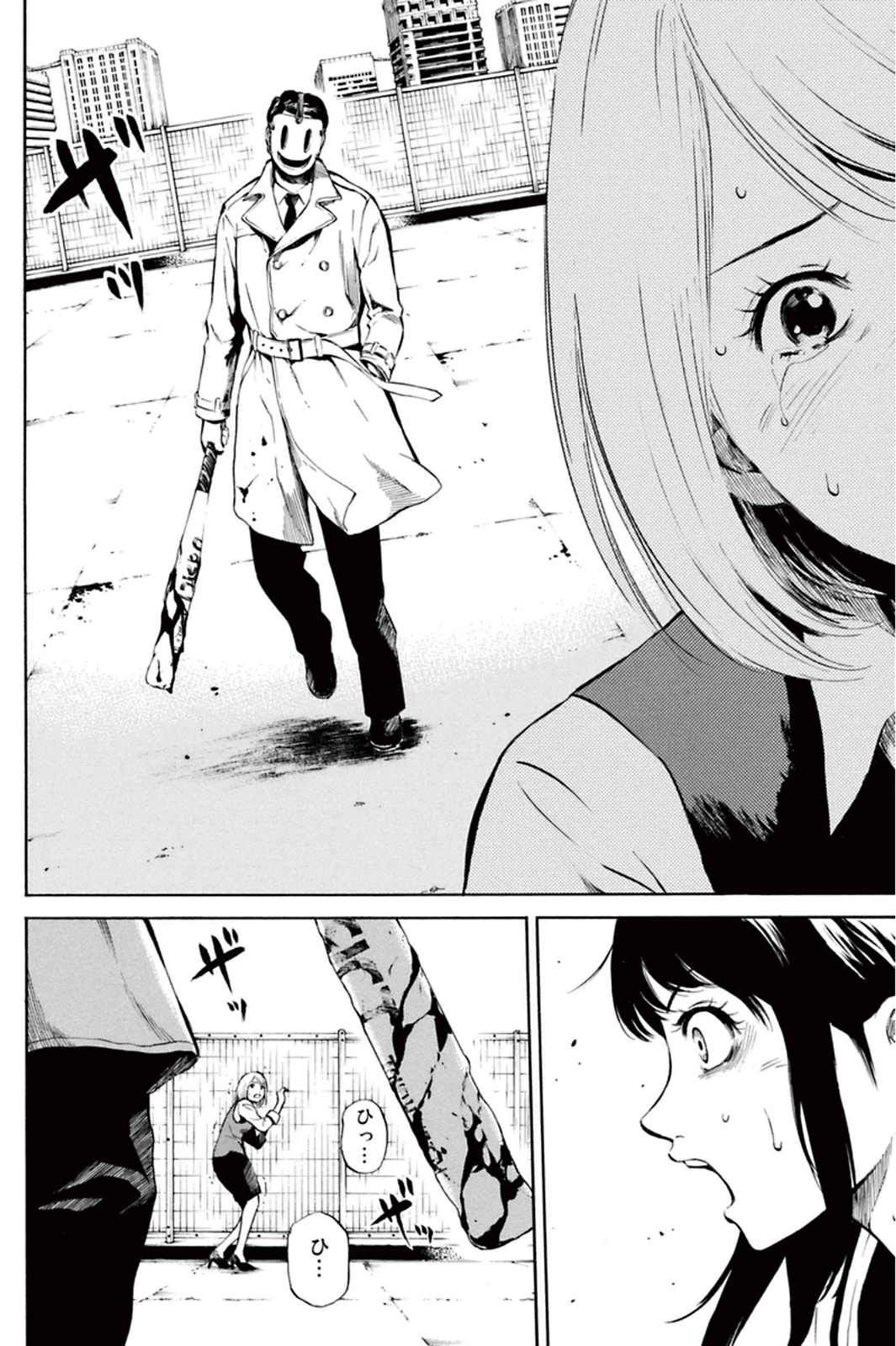 Tenkuu Shinpan - Chapter 3 - Page 2