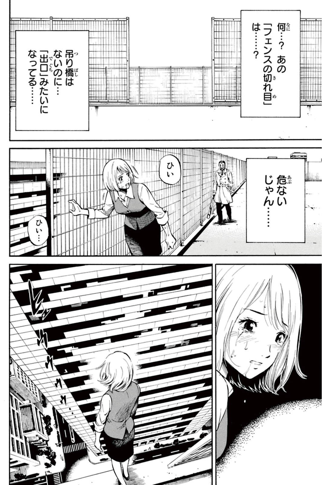 Tenkuu Shinpan - Chapter 3 - Page 6