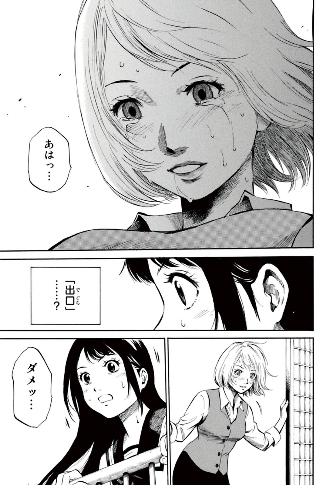 Tenkuu Shinpan - Chapter 3 - Page 7