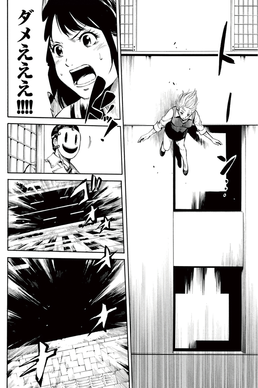 Tenkuu Shinpan - Chapter 3 - Page 8