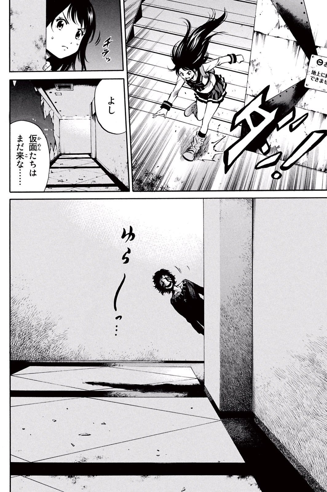 Tenkuu Shinpan Chap 31 - Next Chap 32