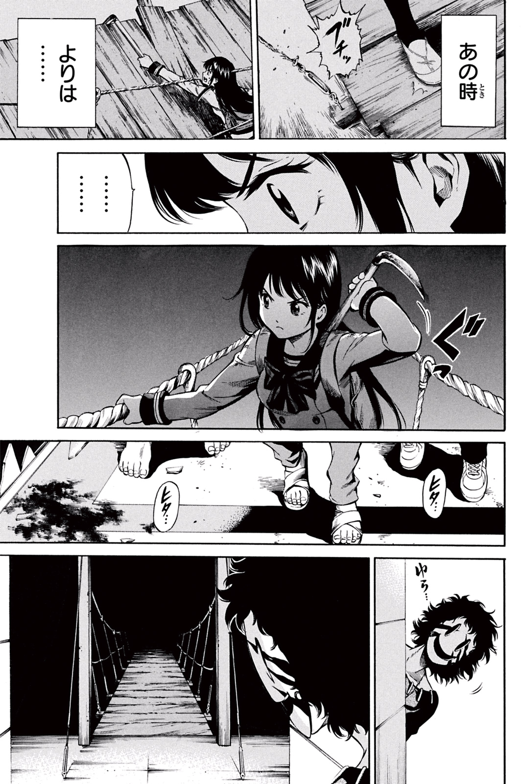 Tenkuu Shinpan Chap 31 - Next Chap 32