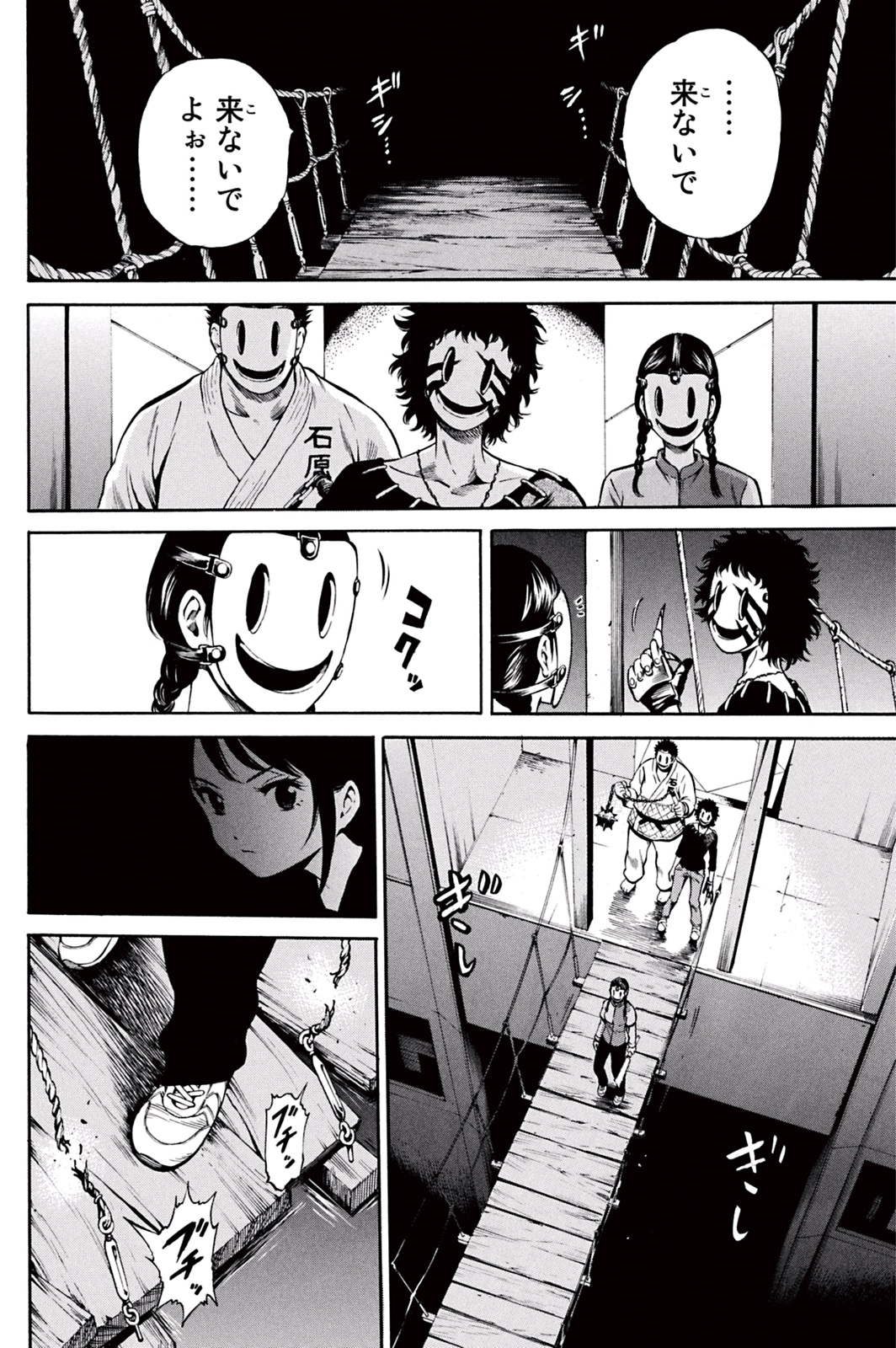 Tenkuu Shinpan Chap 31 - Next Chap 32