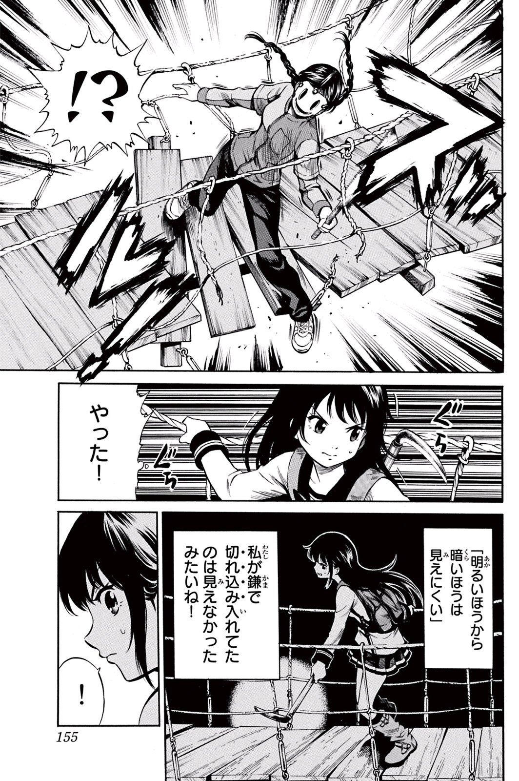 Tenkuu Shinpan Chap 31 - Next Chap 32