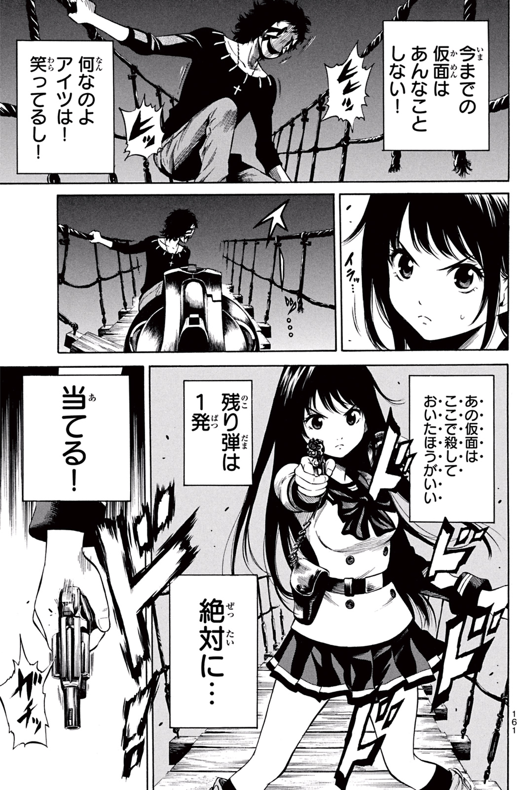 Tenkuu Shinpan Chap 32 - Next Chap 33