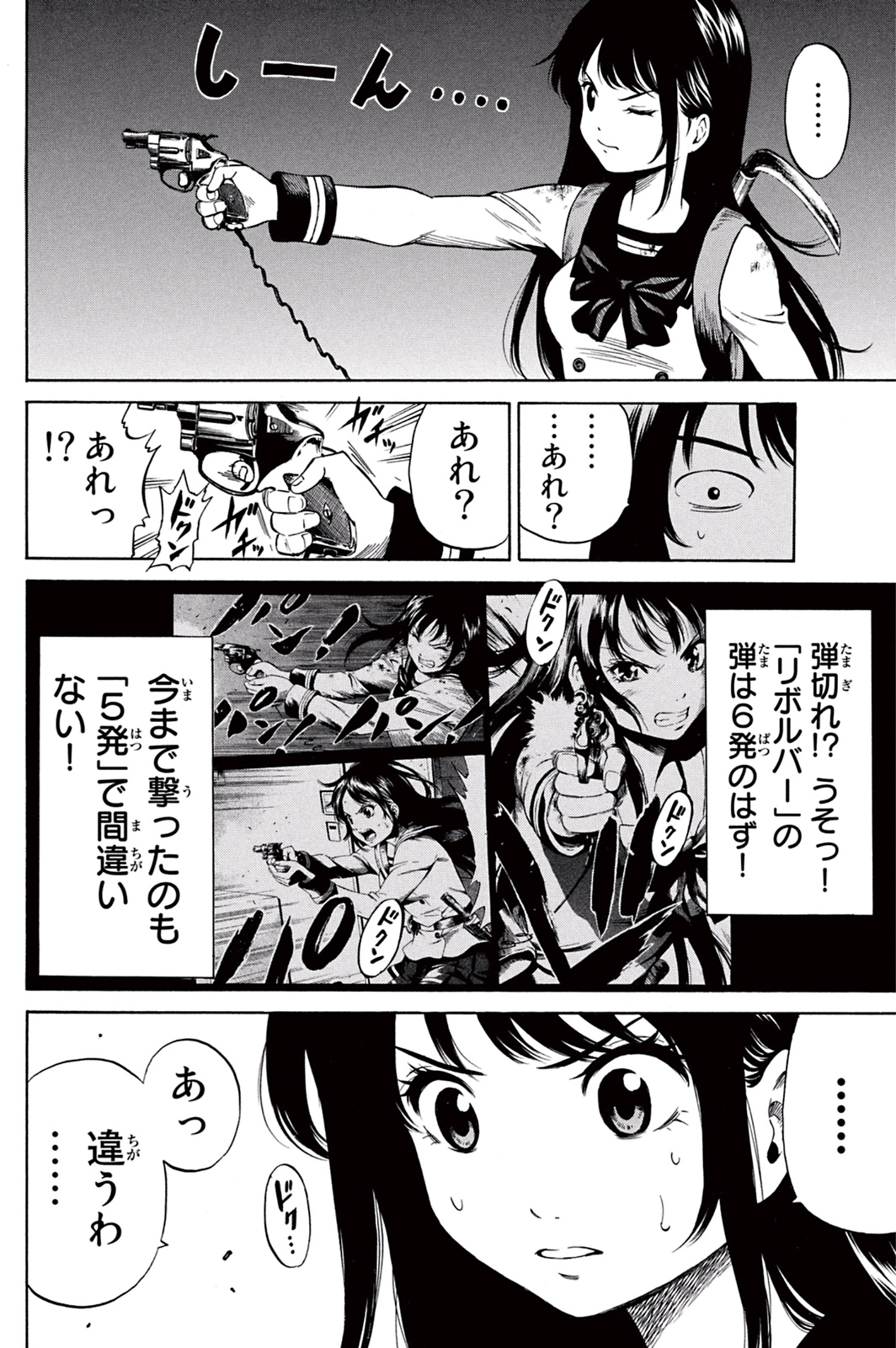 Tenkuu Shinpan Chap 32 - Next Chap 33