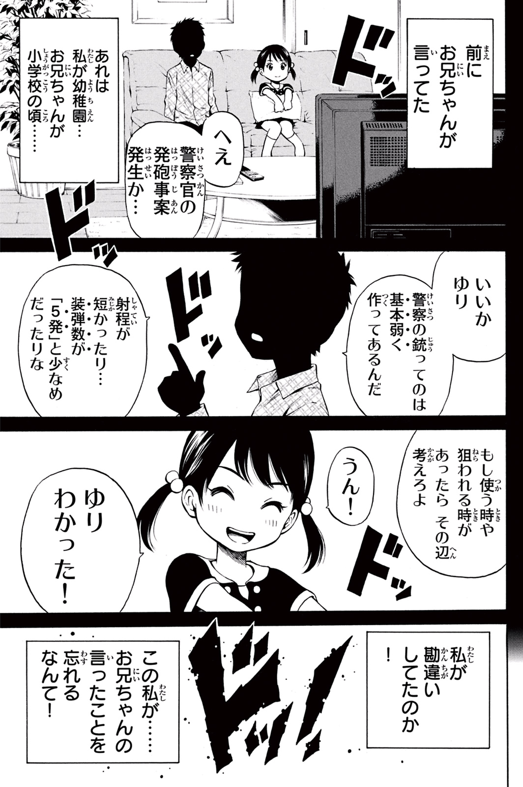 Tenkuu Shinpan Chap 32 - Next Chap 33