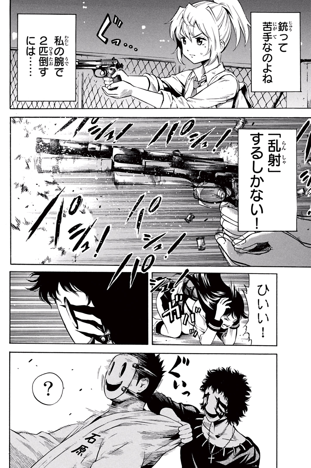 Tenkuu Shinpan Chap 33 - Next Chap 34