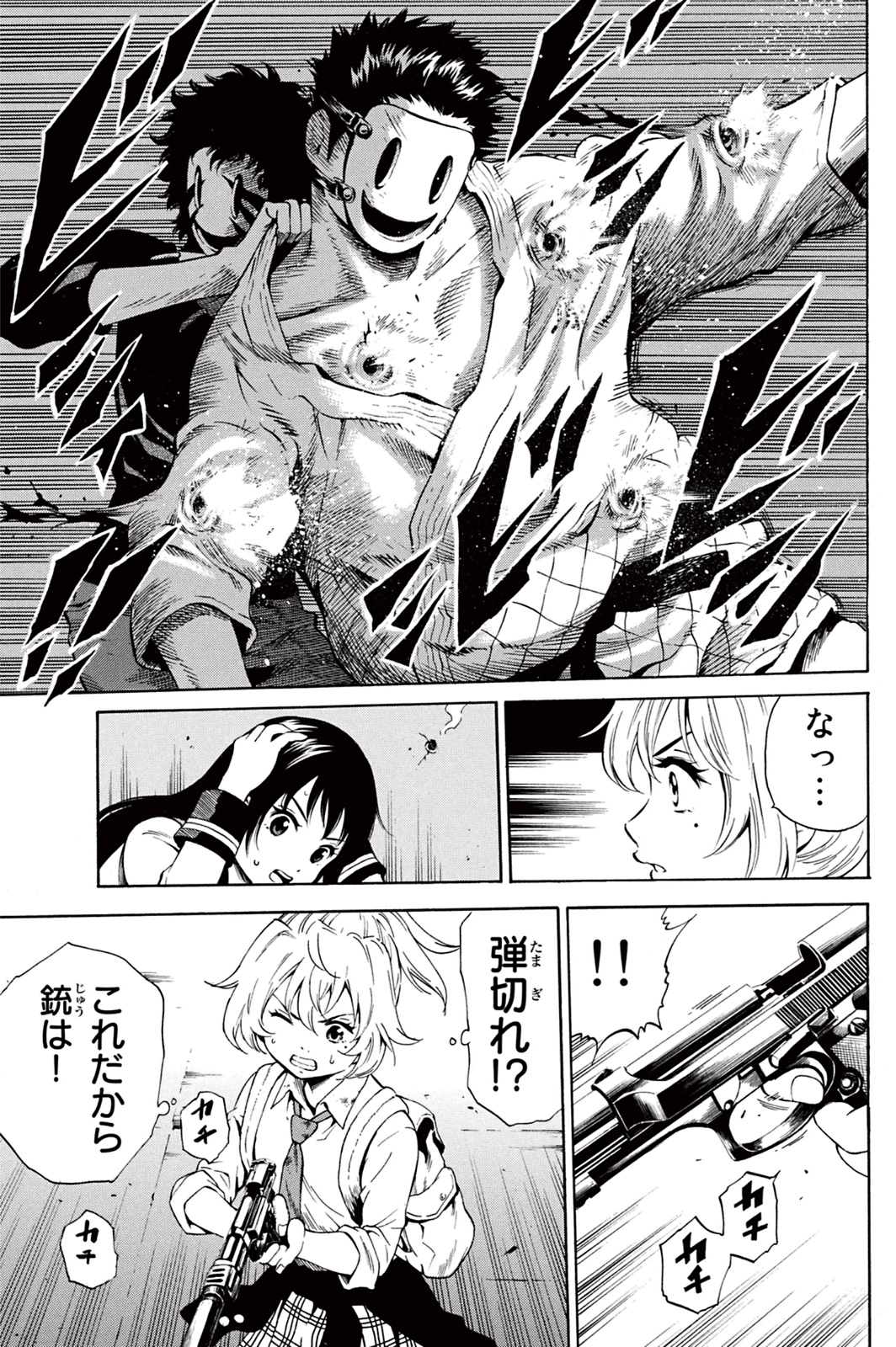 Tenkuu Shinpan Chap 33 - Next Chap 34