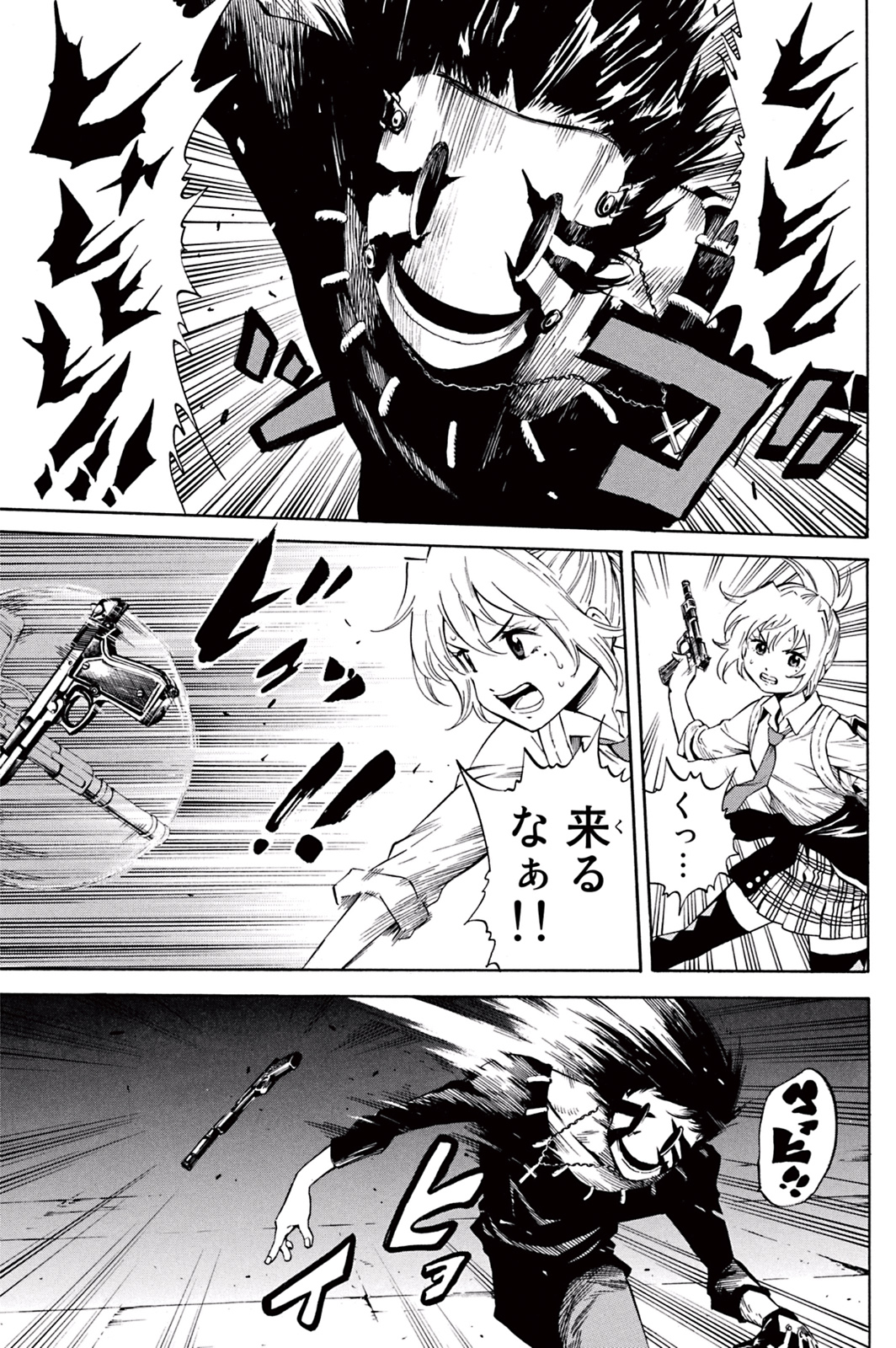 Tenkuu Shinpan Chap 33 - Next Chap 34