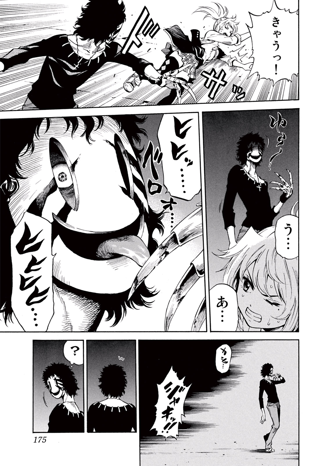 Tenkuu Shinpan Chap 33 - Next Chap 34