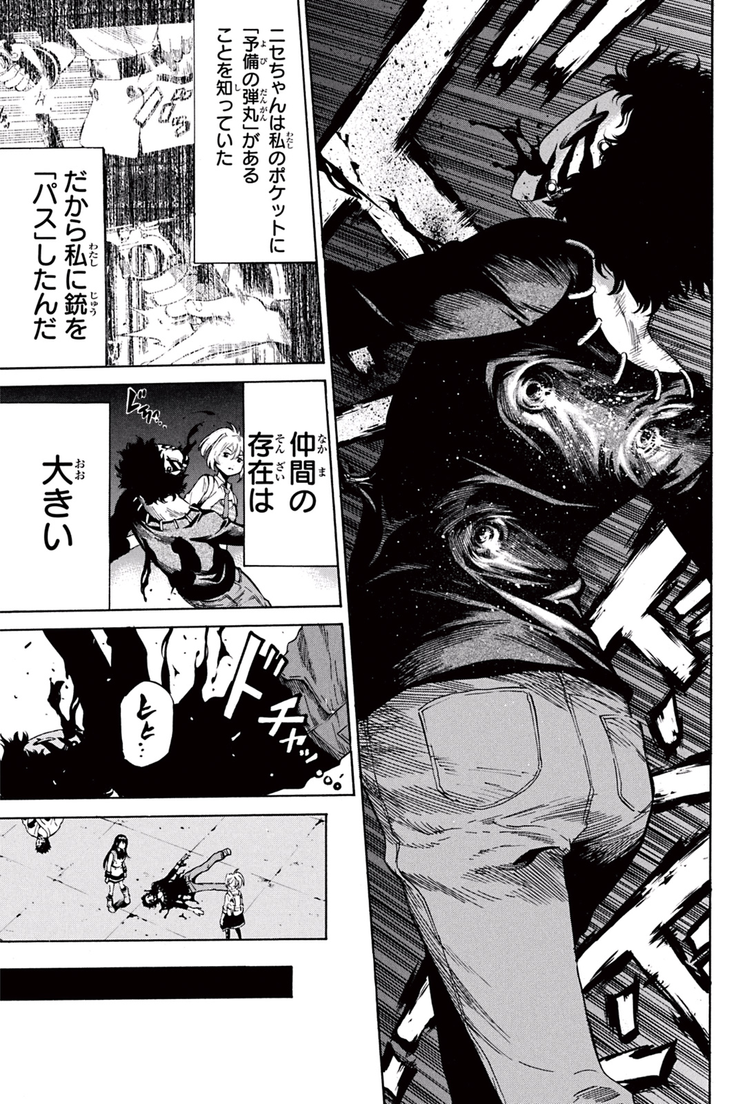 Tenkuu Shinpan Chap 33 - Next Chap 34