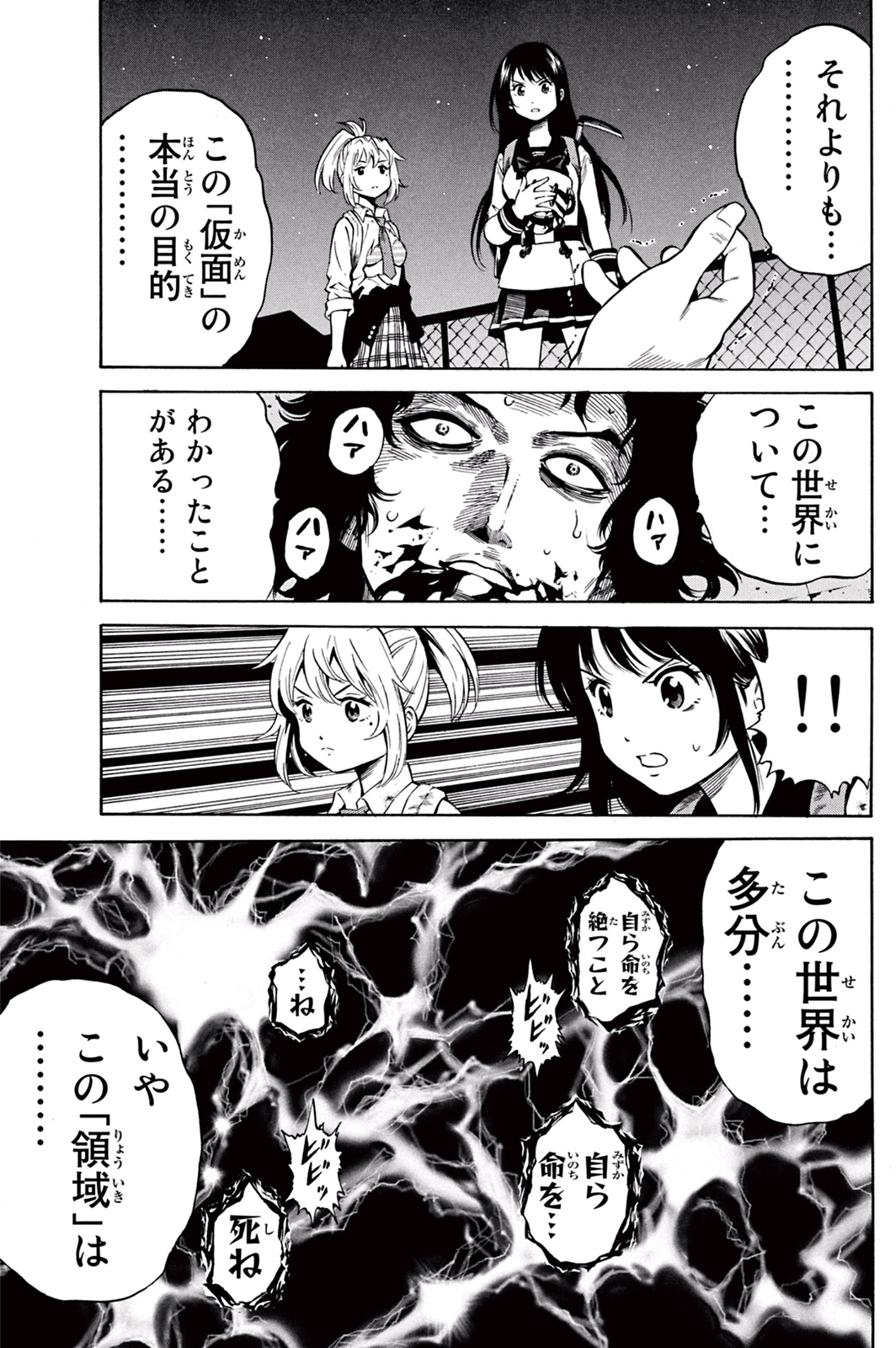 Tenkuu Shinpan Chap 34 - Next Chap 35