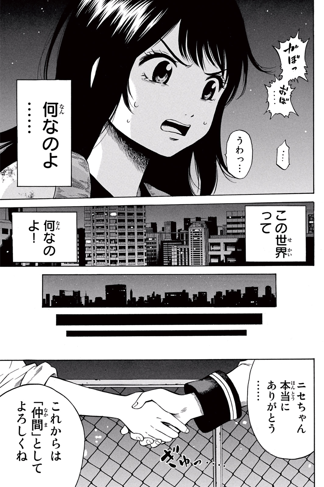 Tenkuu Shinpan Chap 34 - Next Chap 35