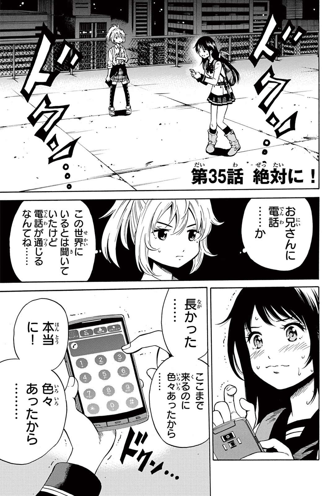 Tenkuu Shinpan Chap 35 - Next Chap 36