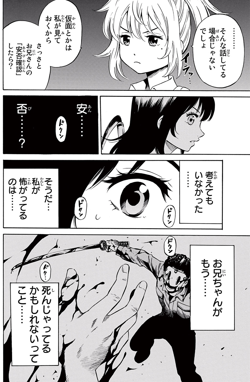 Tenkuu Shinpan Chap 35 - Next Chap 36