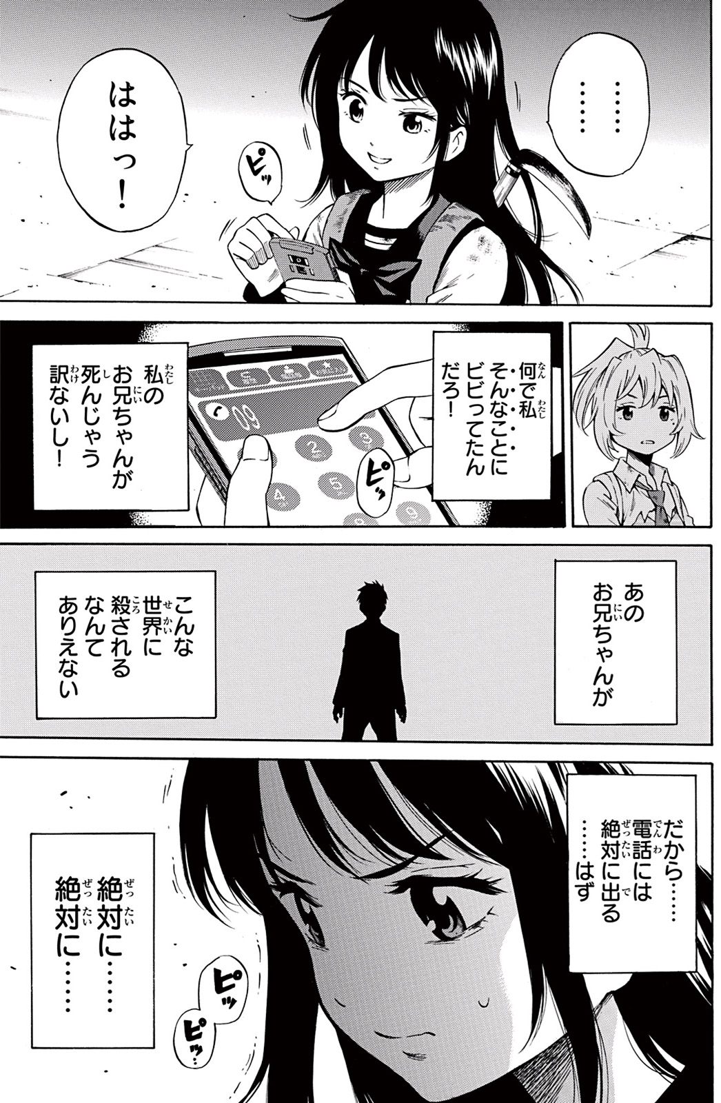 Tenkuu Shinpan Chap 35 - Next Chap 36