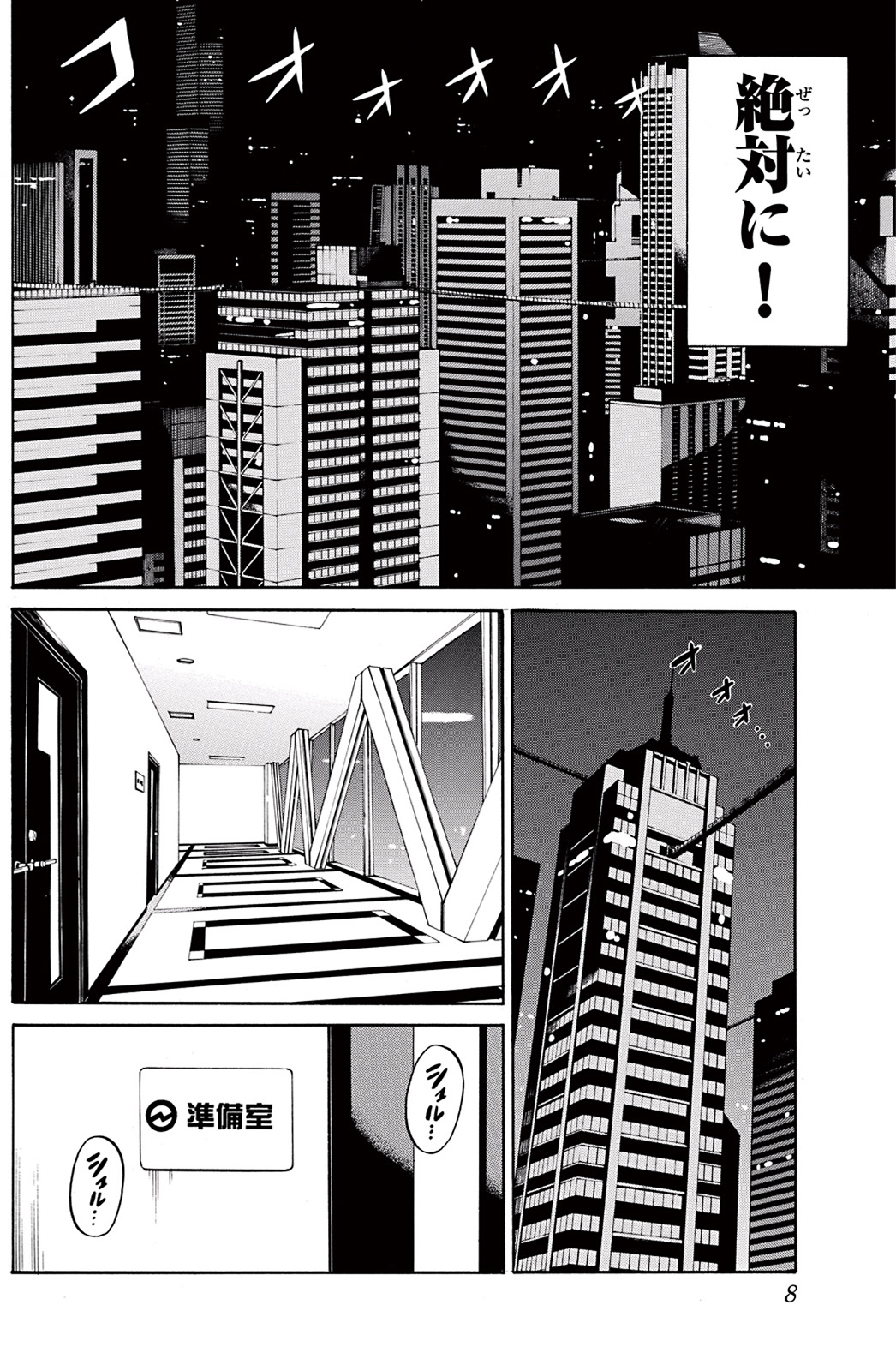 Tenkuu Shinpan Chap 35 - Next Chap 36