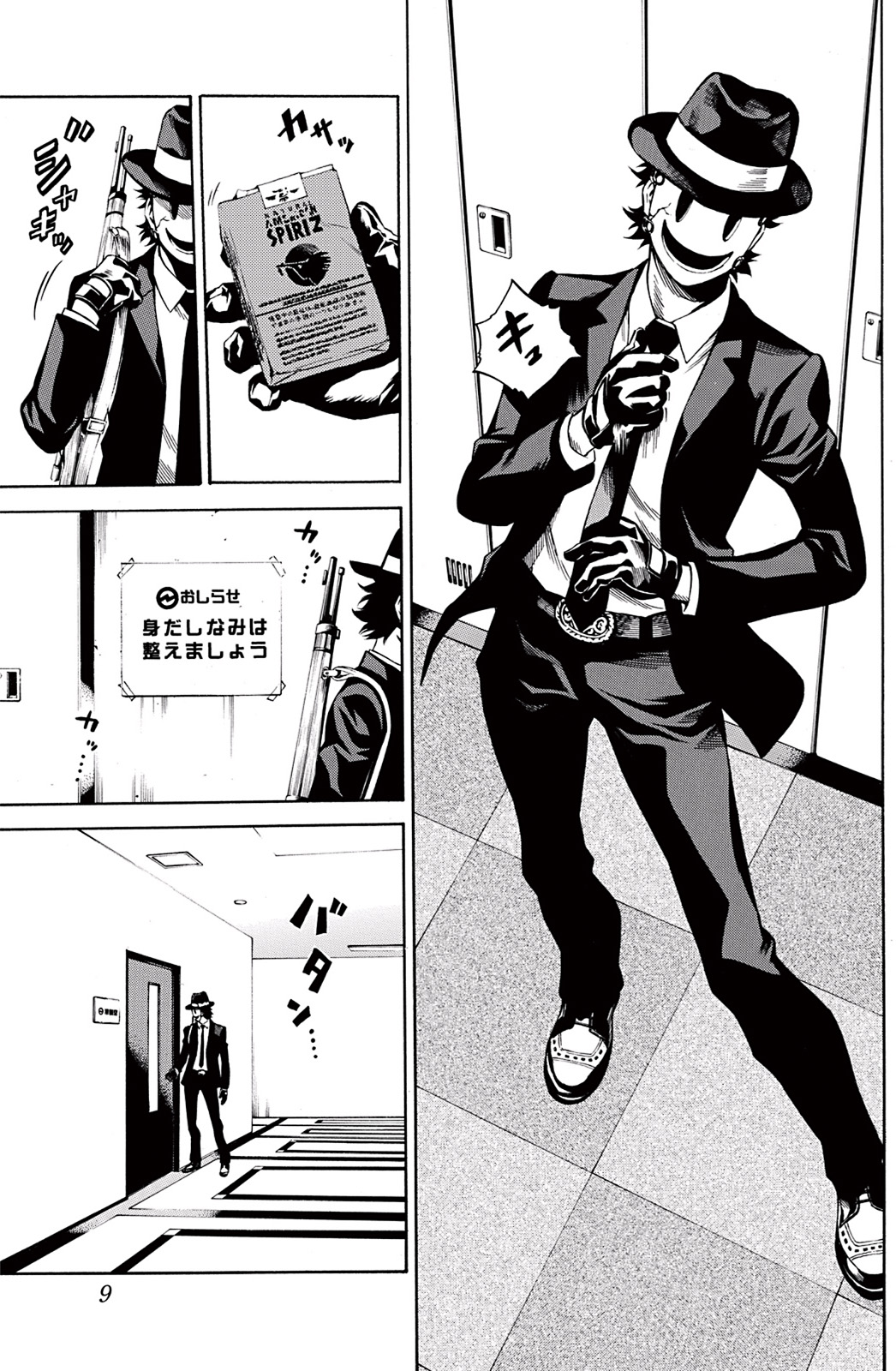 Tenkuu Shinpan Chap 35 - Next Chap 36