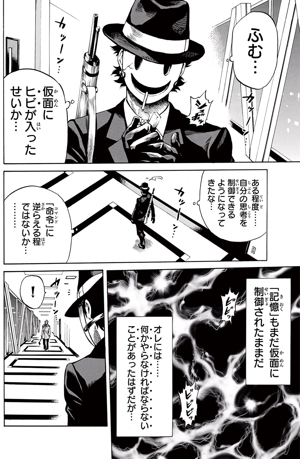 Tenkuu Shinpan Chap 35 - Next Chap 36