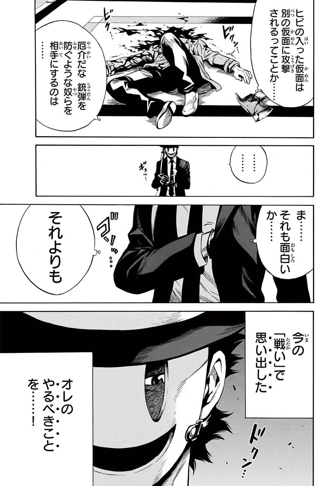 Tenkuu Shinpan Chap 36 - Next Chap 37