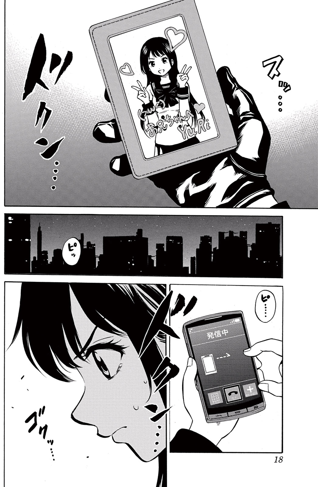 Tenkuu Shinpan Chap 36 - Next Chap 37