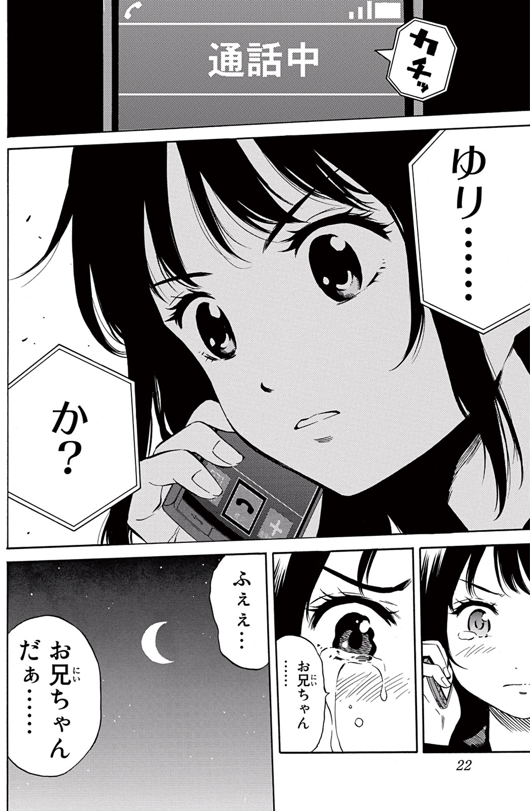 Tenkuu Shinpan Chap 36 - Next Chap 37