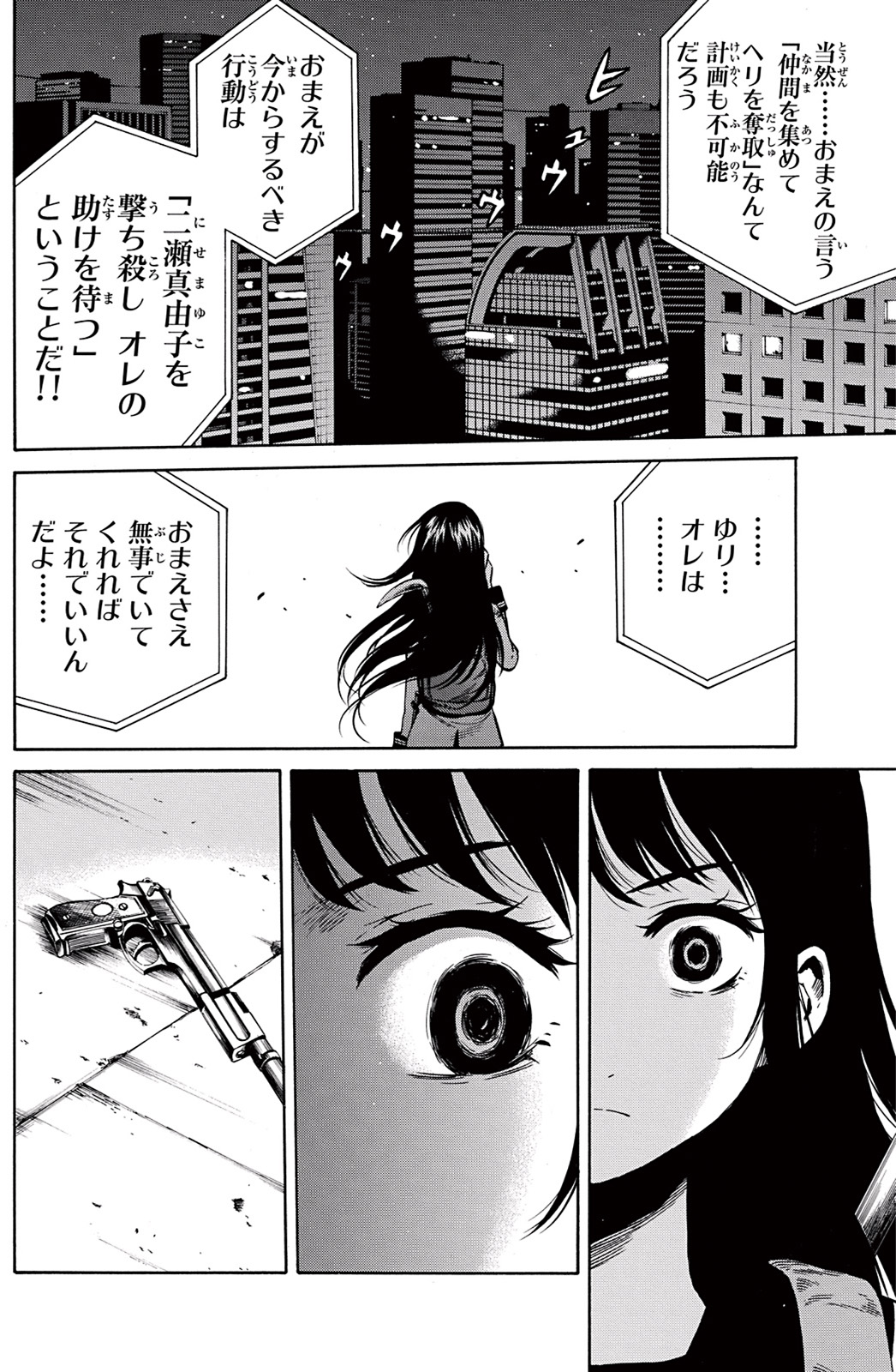 Tenkuu Shinpan Chap 37 - Next Chap 38