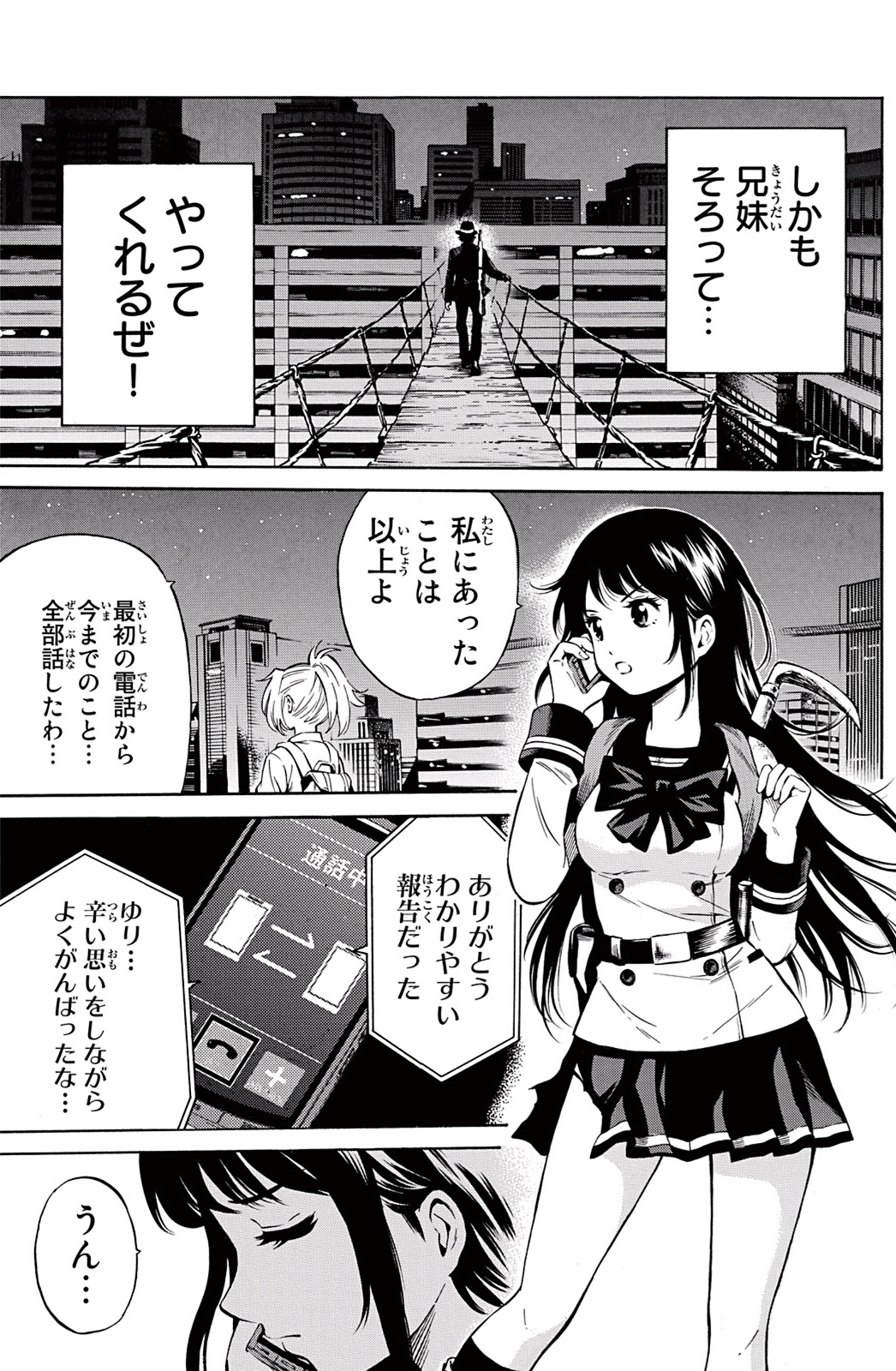 Tenkuu Shinpan Chap 37 - Next Chap 38