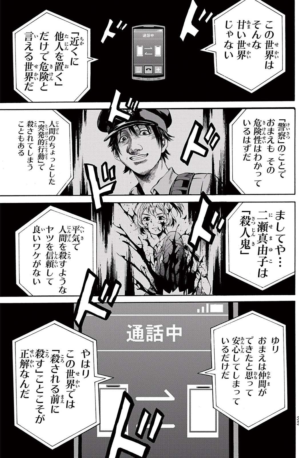 Tenkuu Shinpan Chap 37 - Next Chap 38