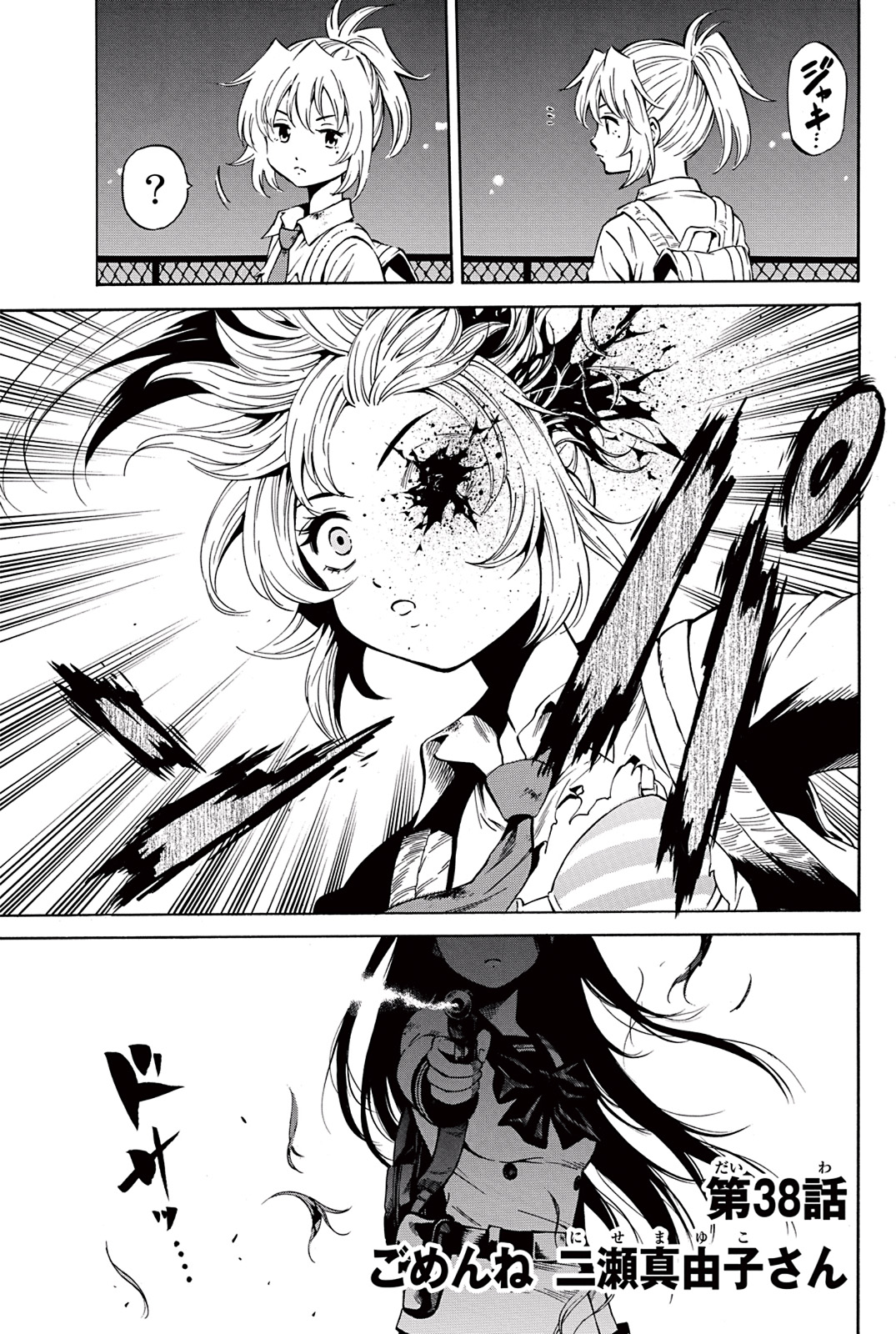 Tenkuu Shinpan Chap 38 - Next Chap 39