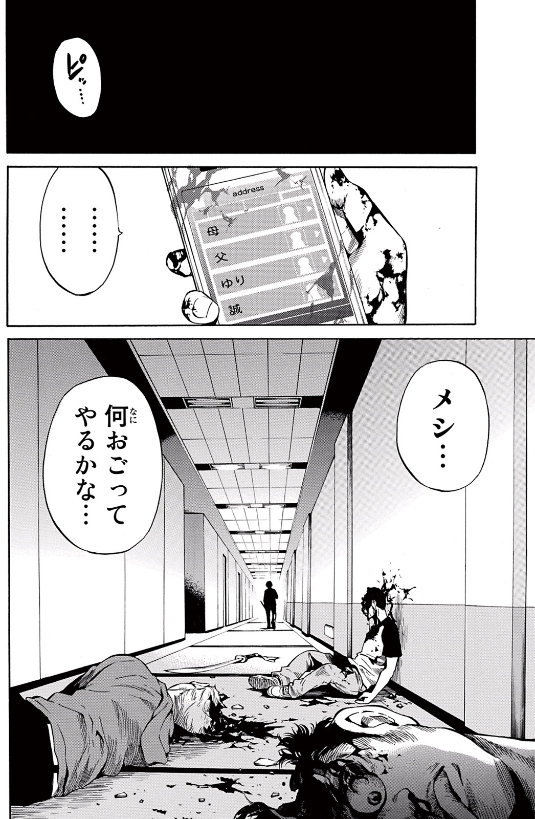 Tenkuu Shinpan Chap 38 - Next Chap 39