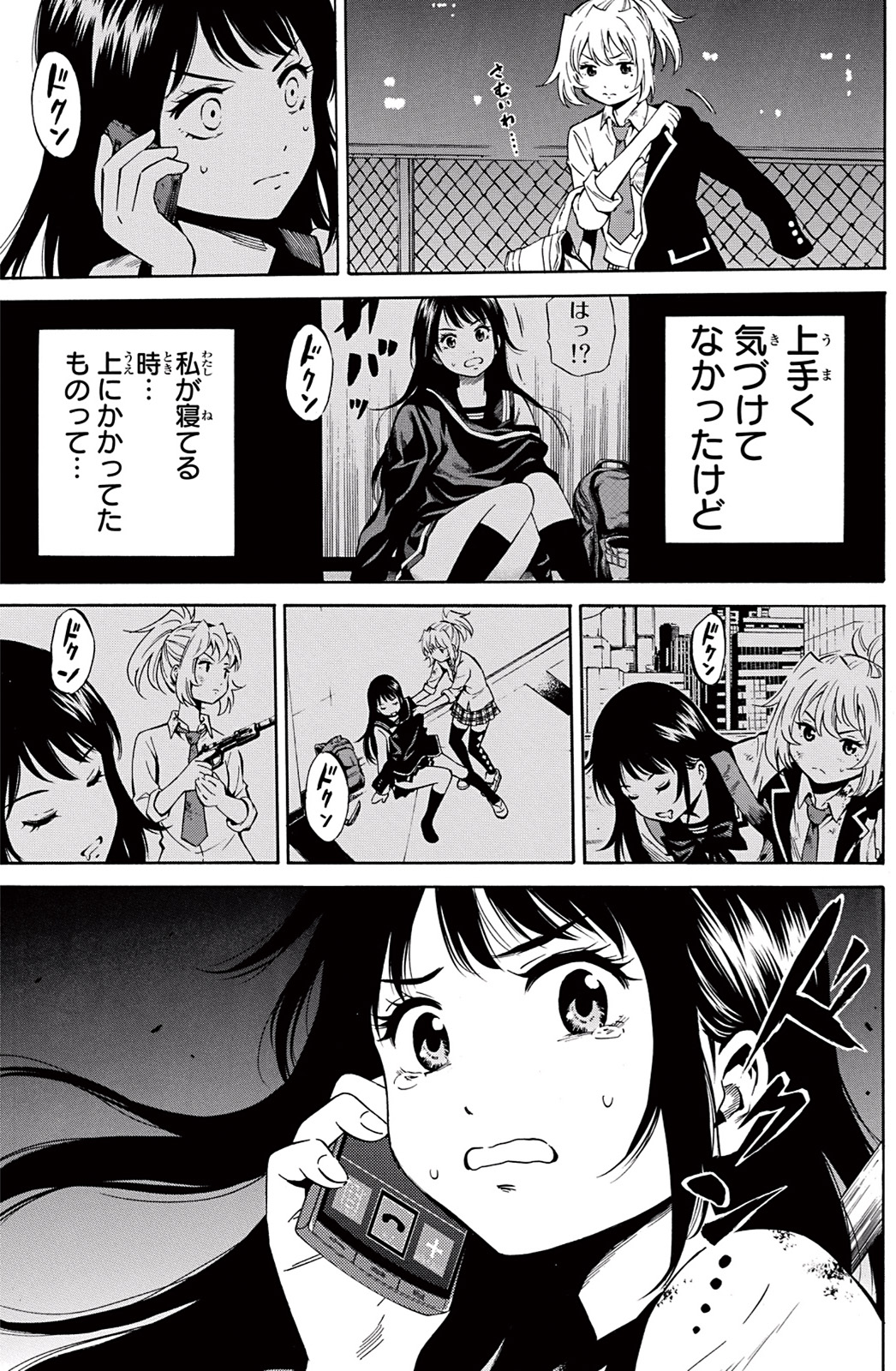 Tenkuu Shinpan Chap 38 - Next Chap 39