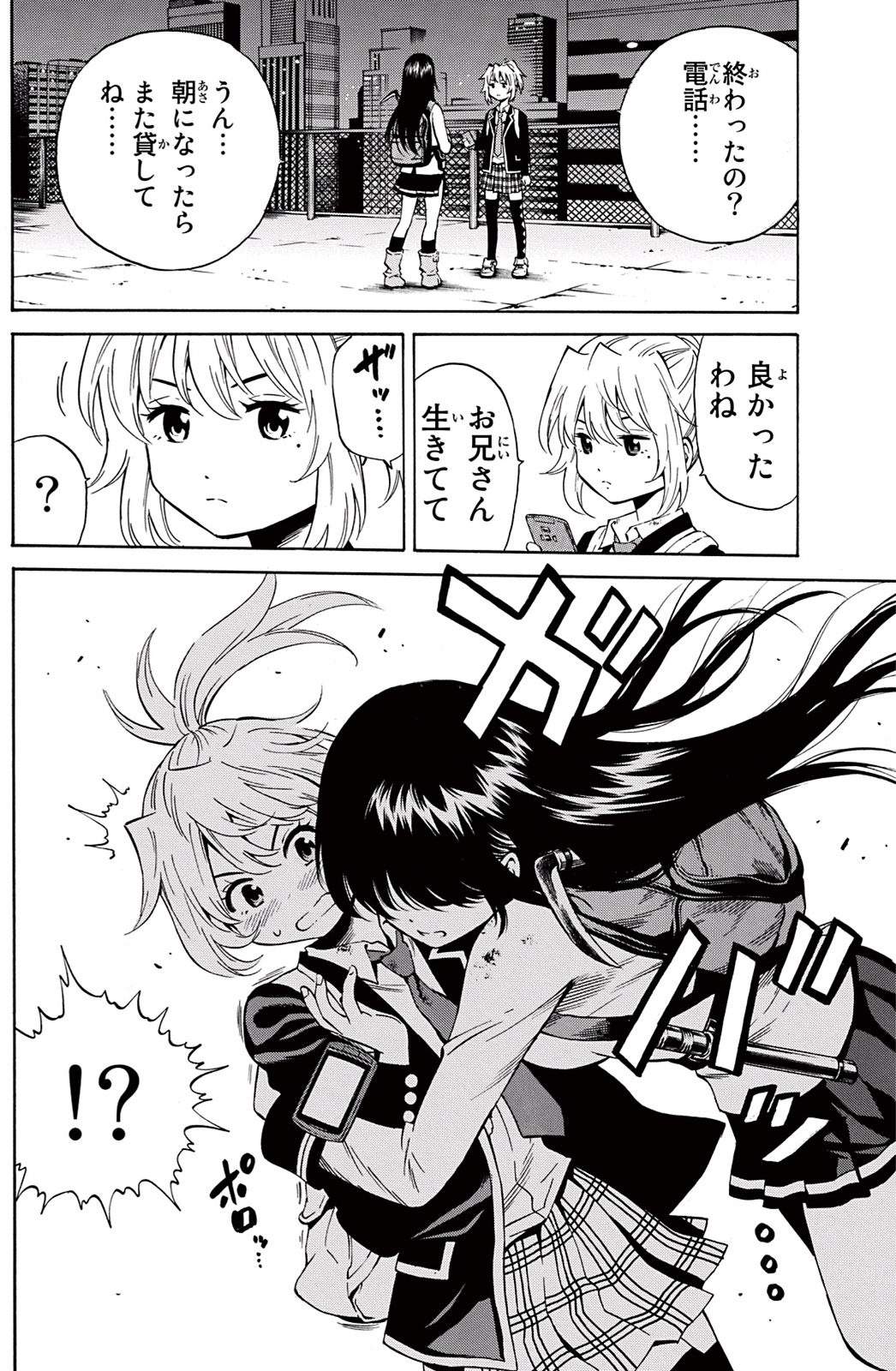 Tenkuu Shinpan Chap 38 - Next Chap 39