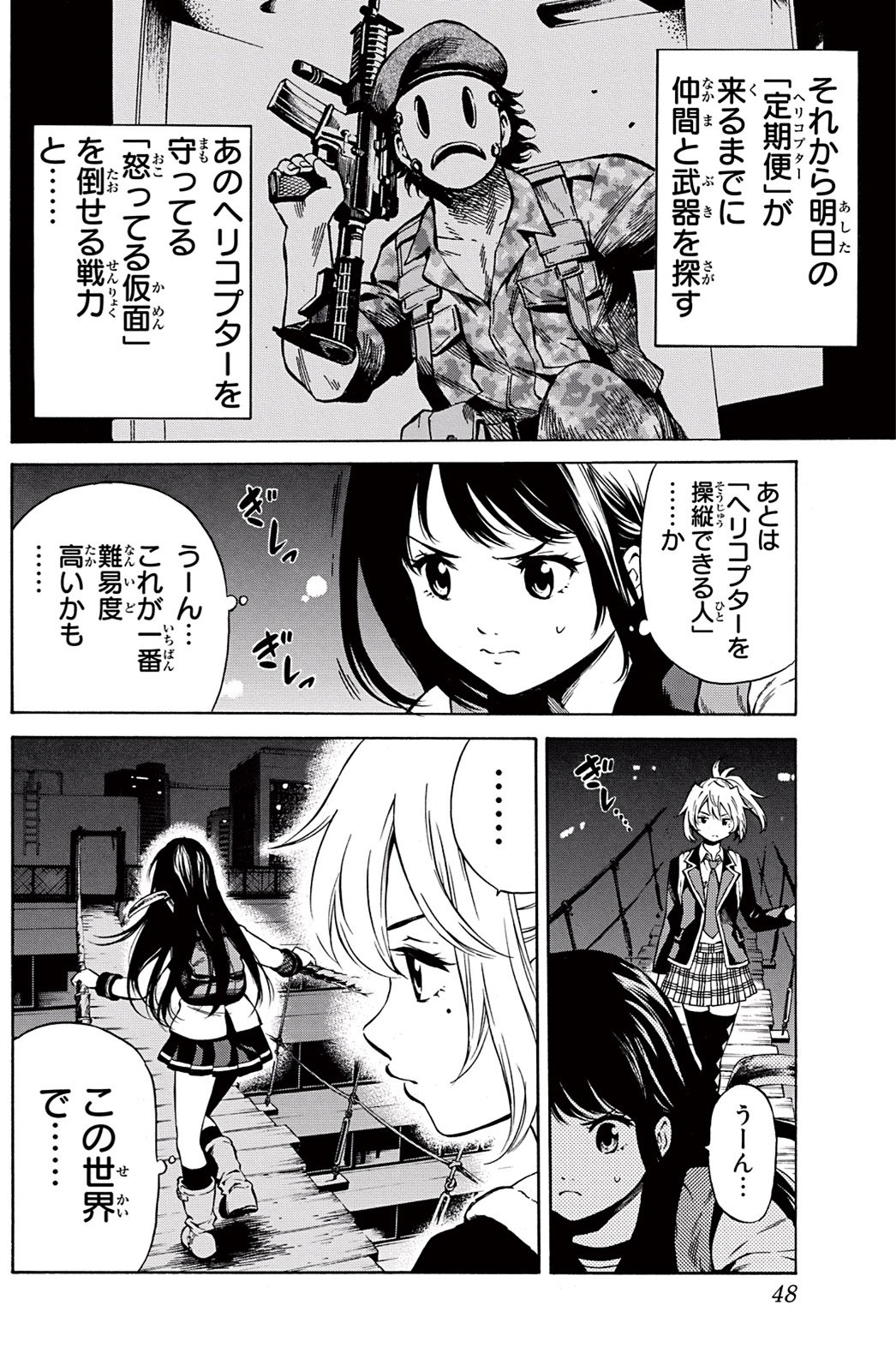 Tenkuu Shinpan Chap 39 - Next Chap 40