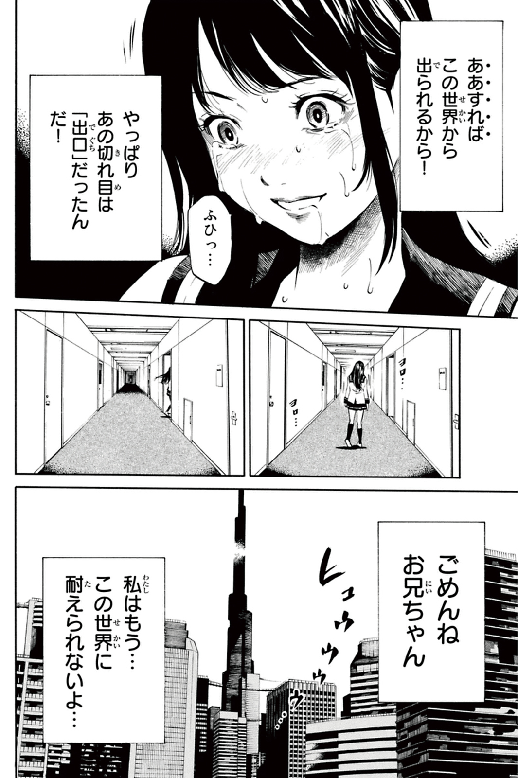 Tenkuu Shinpan - Chapter 4 - Page 10