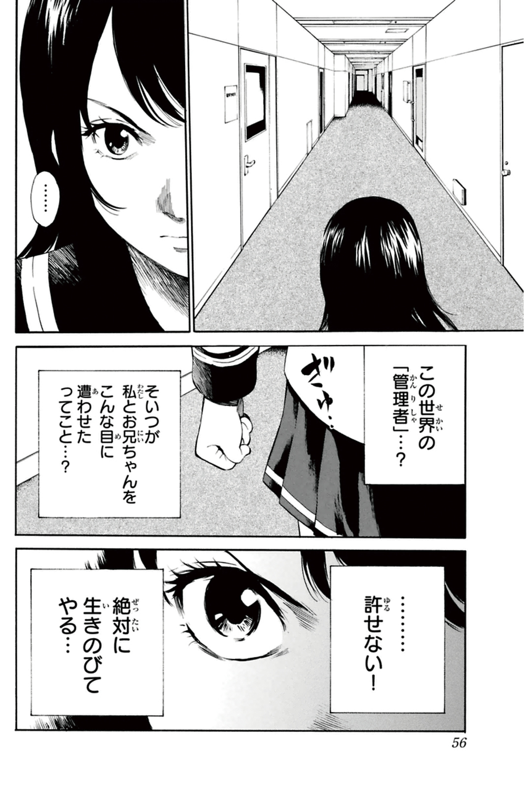 Tenkuu Shinpan - Chapter 4 - Page 4