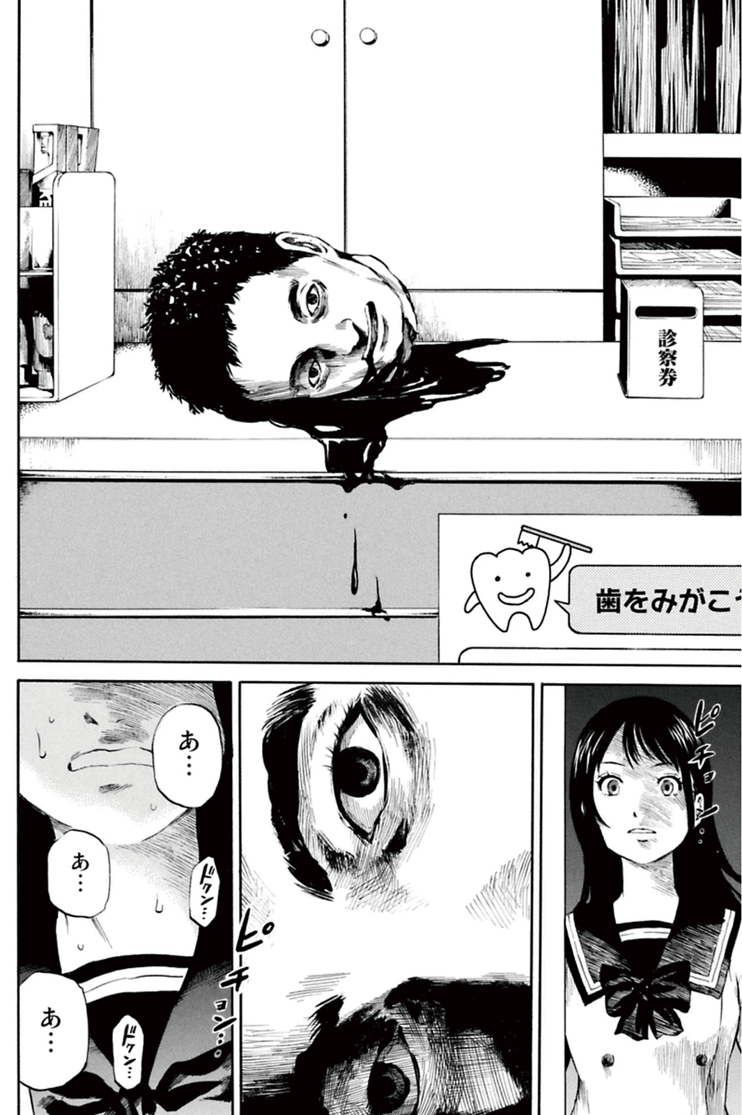 Tenkuu Shinpan - Chapter 4 - Page 6