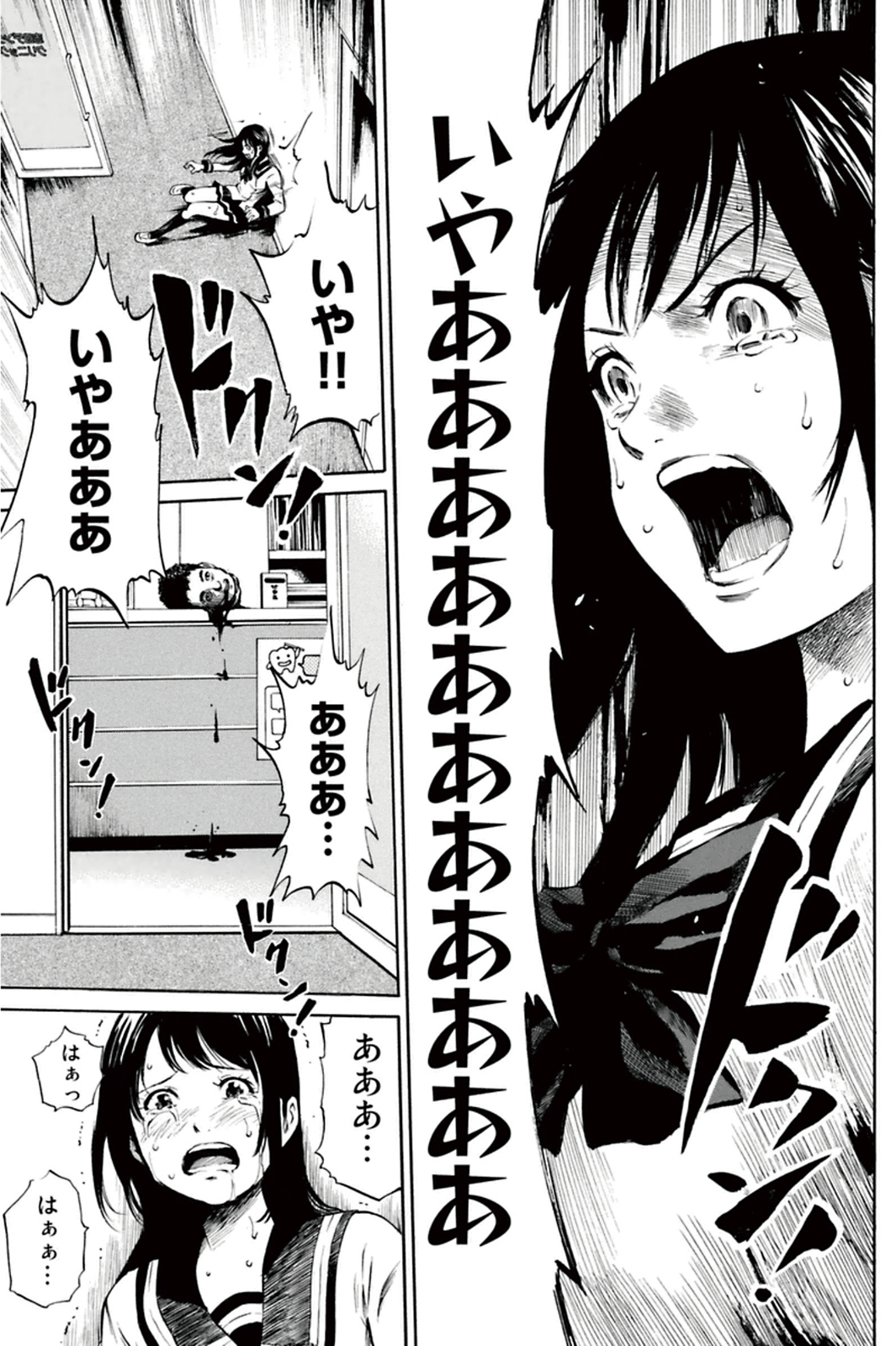 Tenkuu Shinpan - Chapter 4 - Page 7