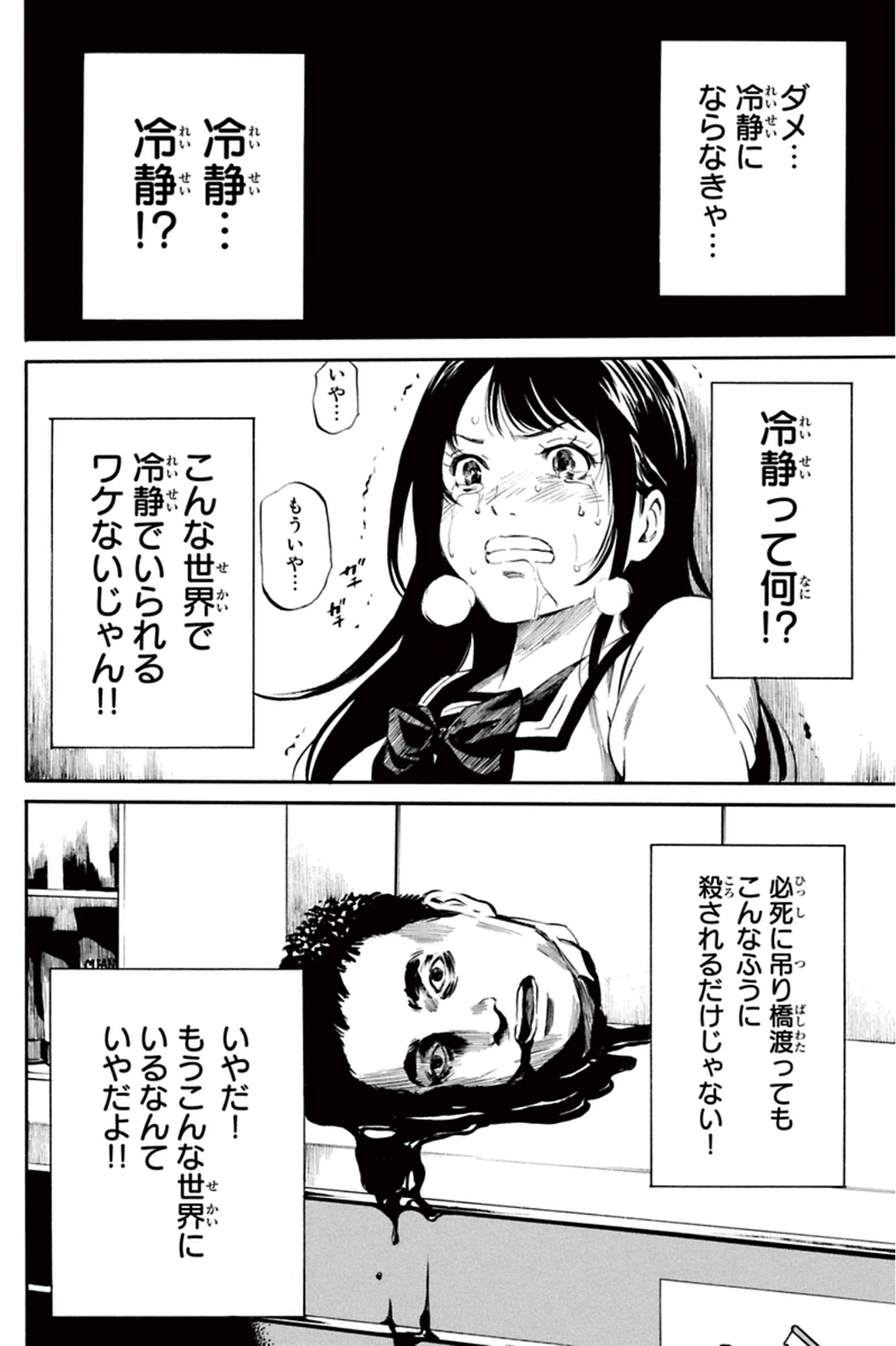 Tenkuu Shinpan - Chapter 4 - Page 8