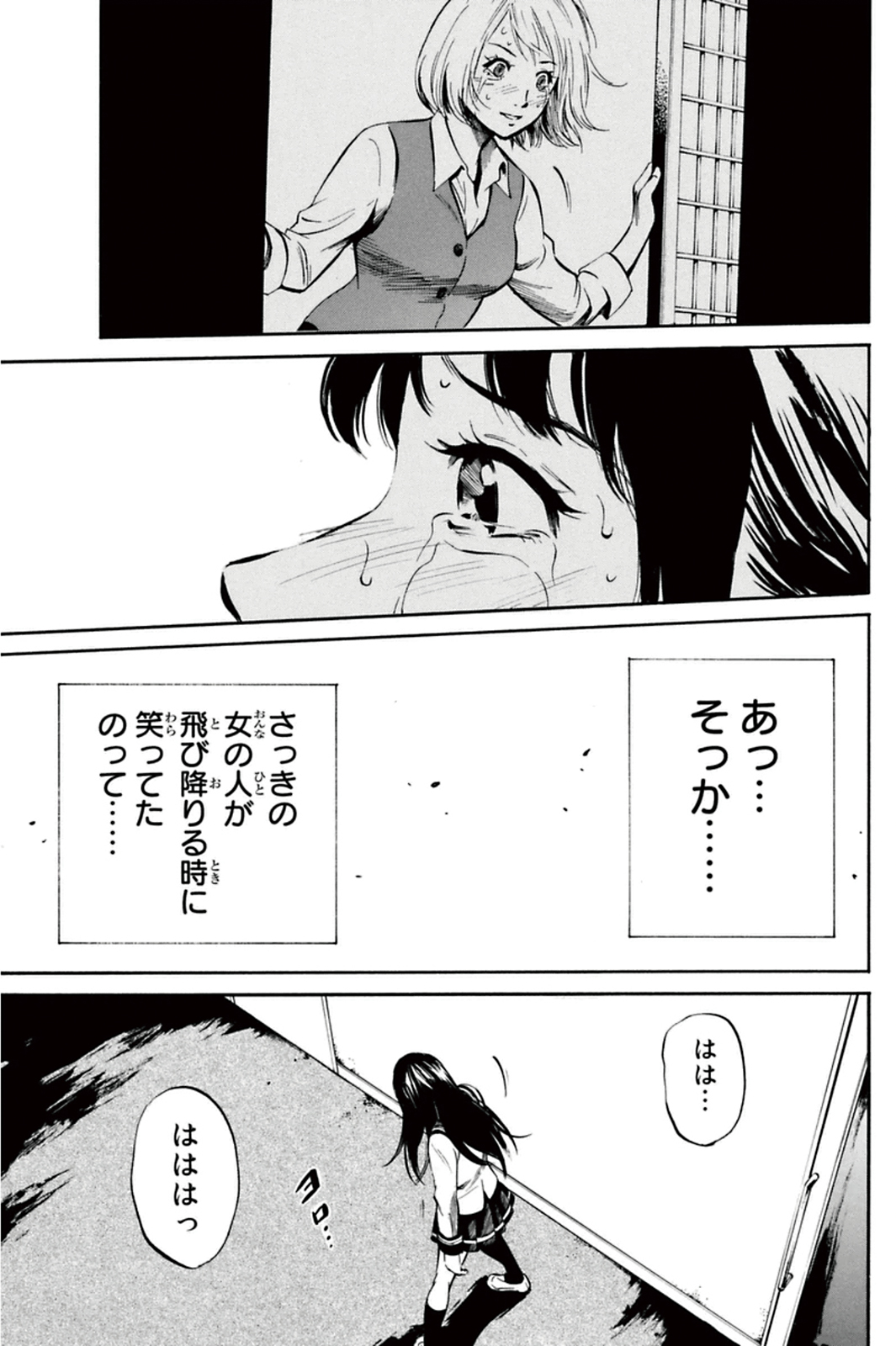 Tenkuu Shinpan - Chapter 4 - Page 9