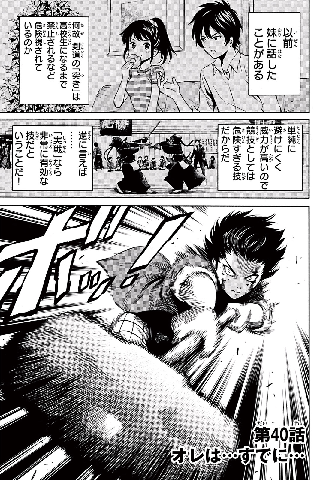 Tenkuu Shinpan Chap 40 - Next Chap 41