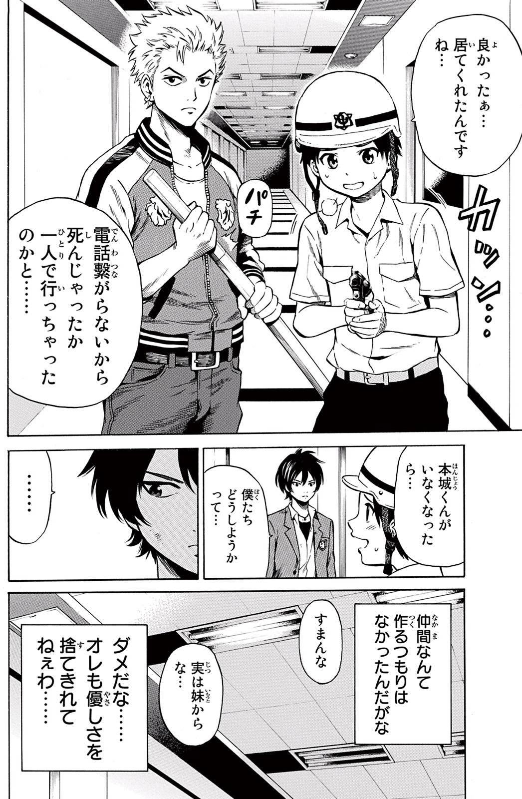 Tenkuu Shinpan Chap 40 - Next Chap 41