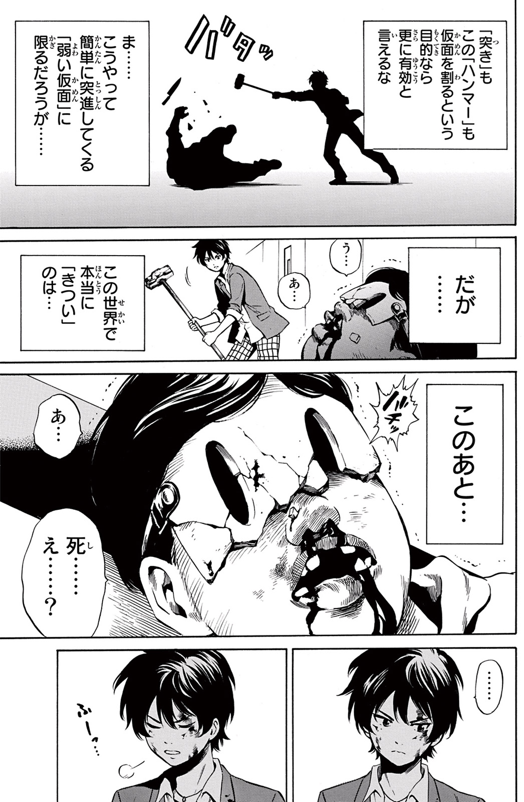 Tenkuu Shinpan Chap 40 - Next Chap 41