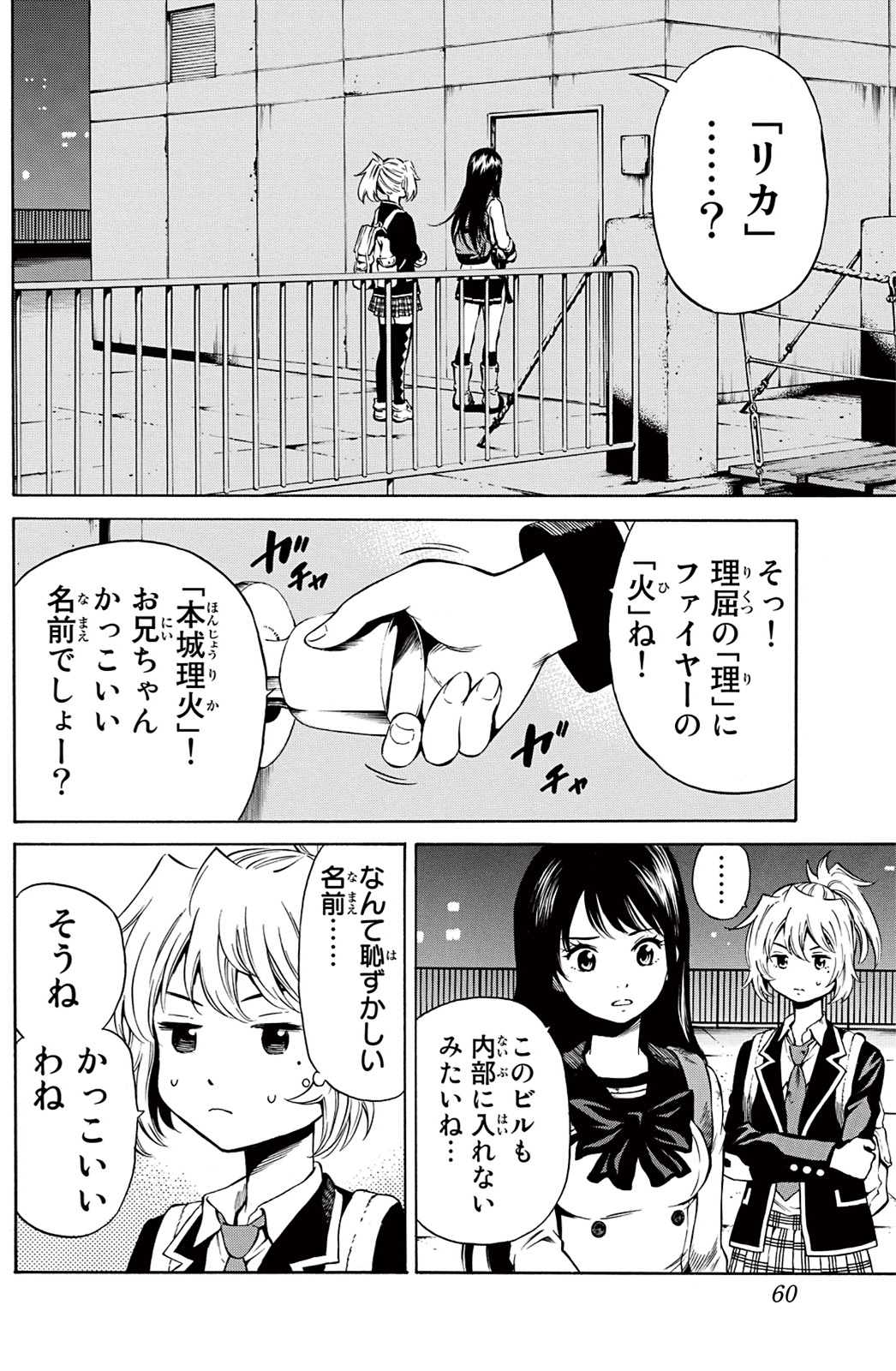 Tenkuu Shinpan Chap 40 - Next Chap 41