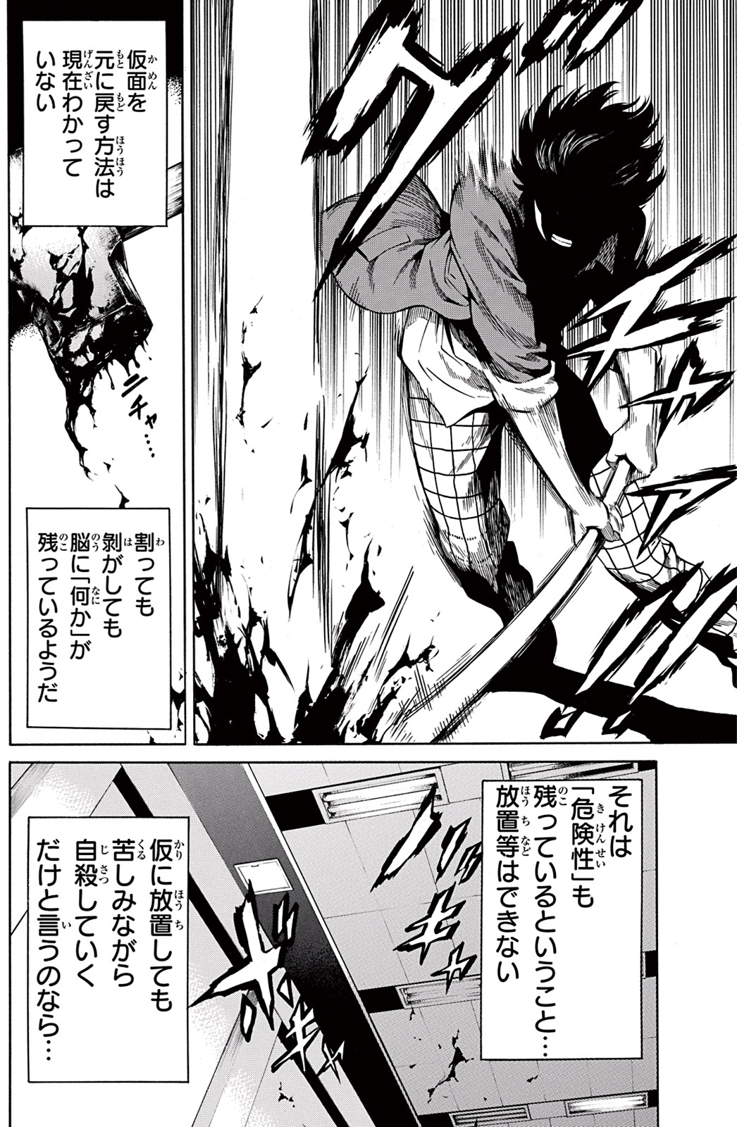 Tenkuu Shinpan Chap 40 - Next Chap 41