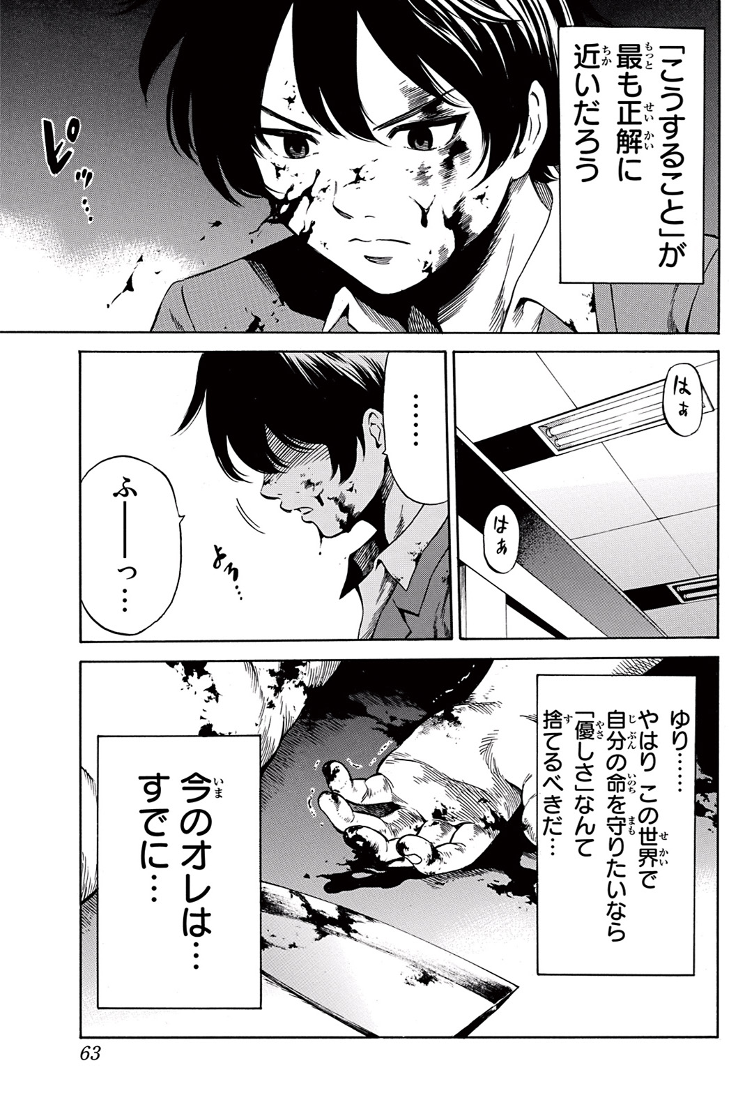 Tenkuu Shinpan Chap 40 - Next Chap 41